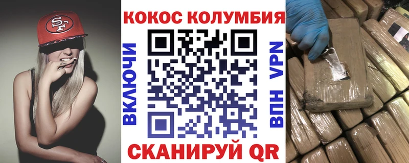 COCAIN Columbia  Завитинск 