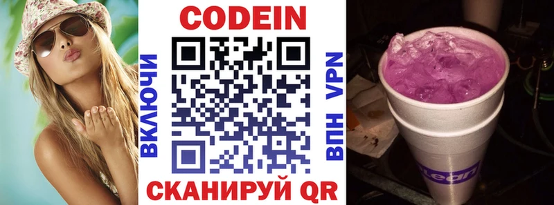 Кодеиновый сироп Lean напиток Lean (лин)  купить закладку  kraken сайт  Завитинск 