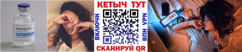 Кетамин VHQ  наркошоп  Завитинск 