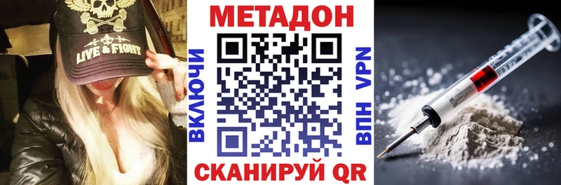 Метадон белоснежный  где найти   Завитинск 