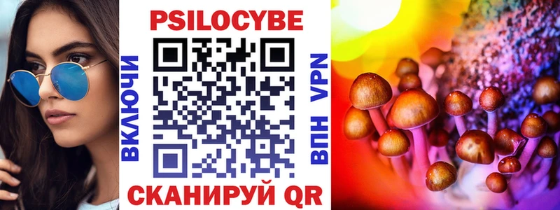 Галлюциногенные грибы GOLDEN TEACHER  Завитинск 